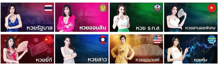 เว็บ แทงหวย ฝากไม่มีขั้นต่ํา